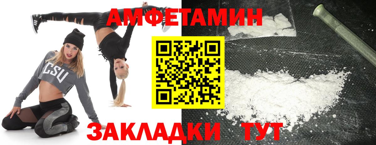 Amphetamine Premium Алейск