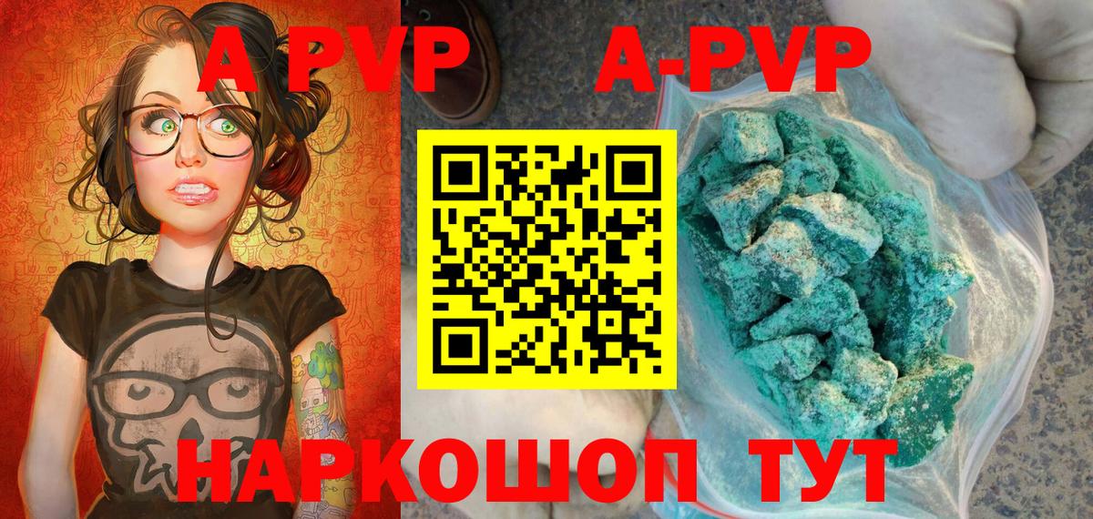 магазин  наркотиков  Вход с VPN  Алейск  A PVP VHQ  Alpha PVP СК 