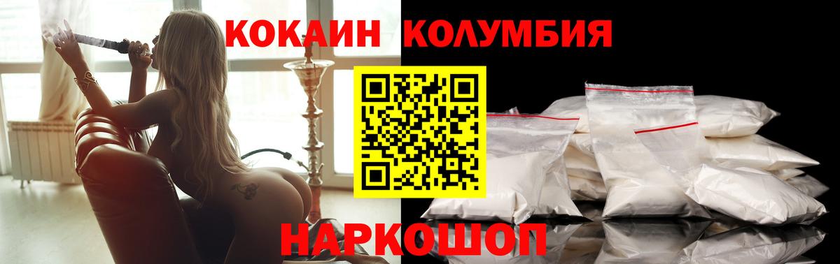 Кокаин Fish Scale Алейск