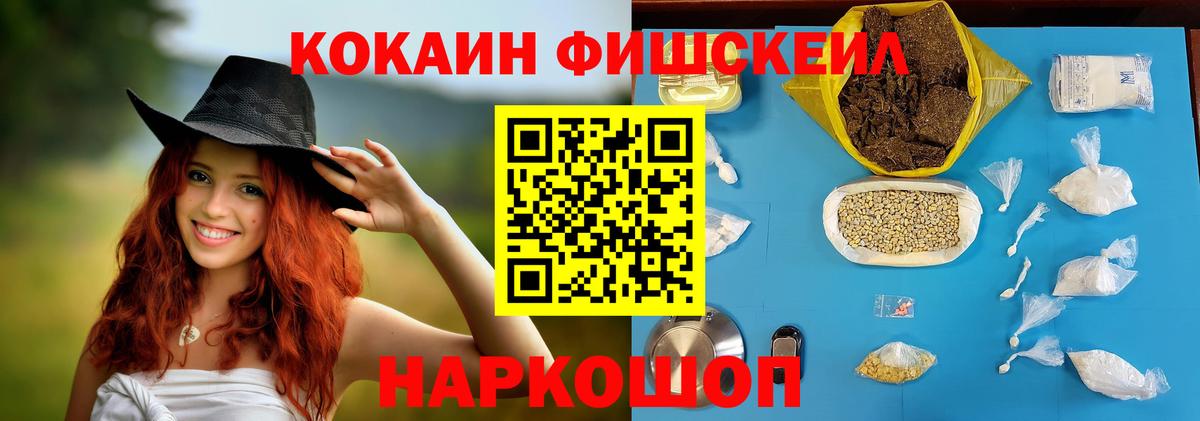 COCAIN Эквадор  КОКАИН Перу  Вход с VPN  Алейск 