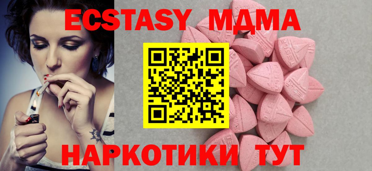 Ecstasy 280мг Алейск