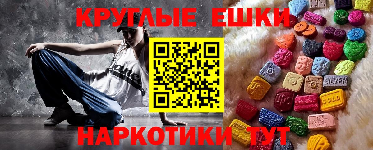 Алейск  Ecstasy  Вход с VPN  Ecstasy круглые  Экстази louis Vuitton 