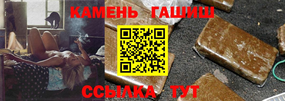 ГАШ VHQ  Вход с VPN  Алейск  Гашиш Premium 