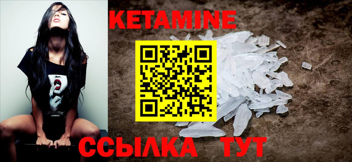 КЕТАМИН VHQ Алейск