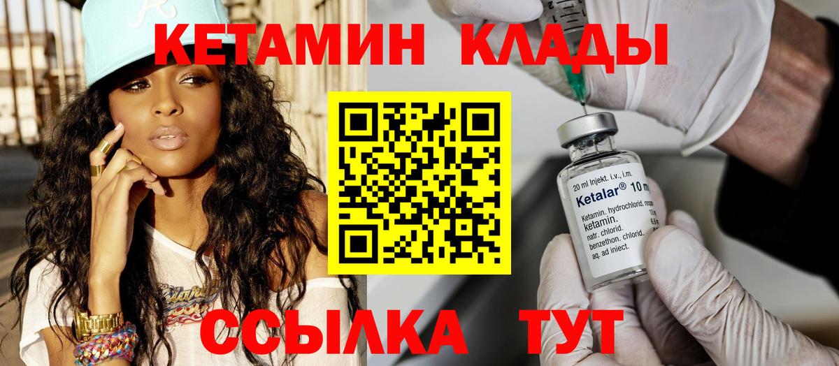 КЕТАМИН ketamine  Вход с VPN  Кетамин ketamine  Алейск 