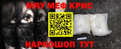 меф VHQ Ликино-Дулёво