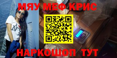 меф VHQ Ликино-Дулёво