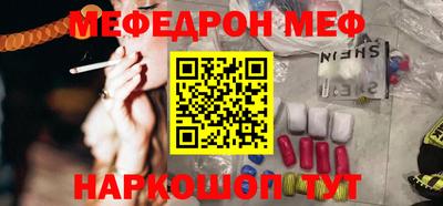 меф VHQ Ликино-Дулёво