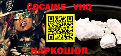 альфа пвп VHQ Ливны