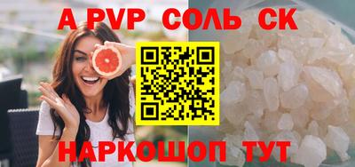 альфа пвп VHQ Ливны