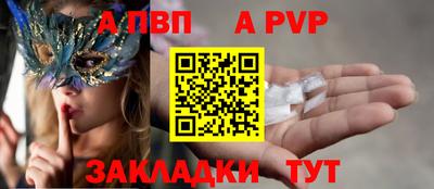 альфа пвп VHQ Ливны