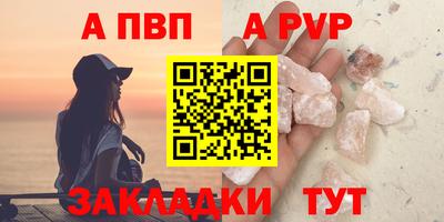 альфа пвп VHQ Ливны