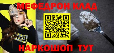 меф VHQ Ликино-Дулёво