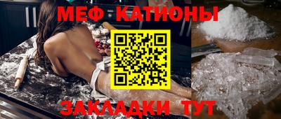 меф VHQ Ликино-Дулёво