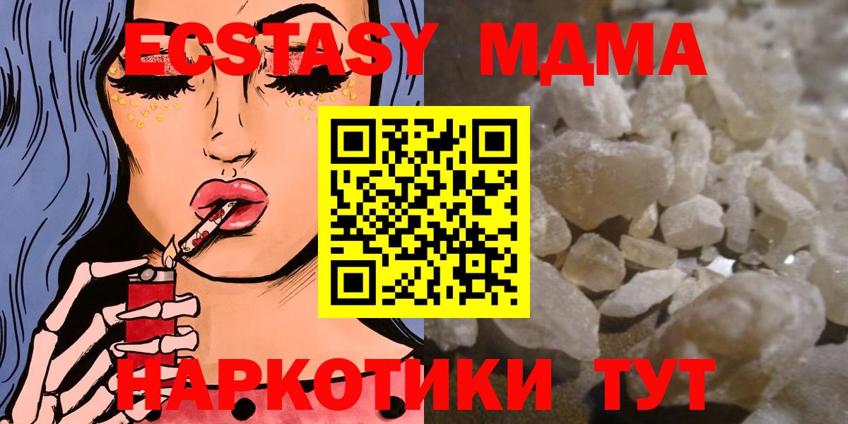 МДМА Molly Алейск