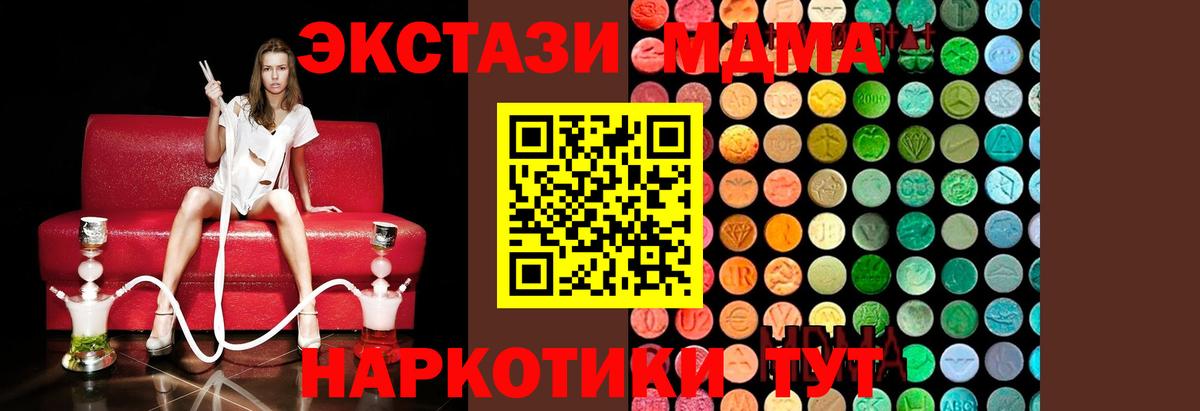 MDMA Molly  MDMA молли  Вход с VPN  Алейск 