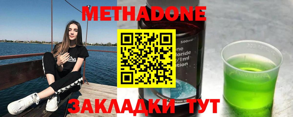 Алейск  Метадон кристалл  Метадон кристалл  Вход с VPN 