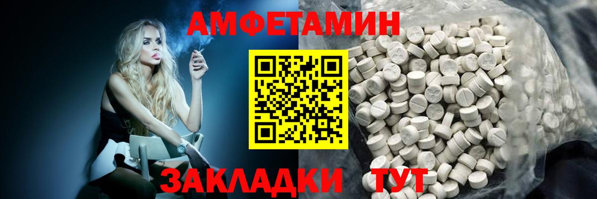 МЕТАМФЕТАМИН винт Алейск