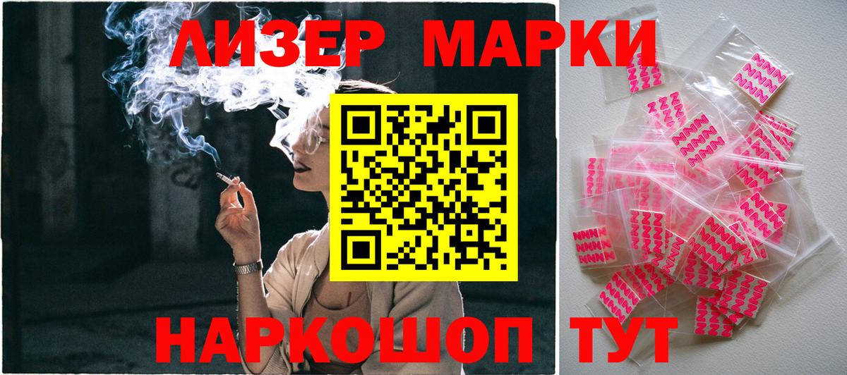 Марки NBOMe 1,8мг Алейск